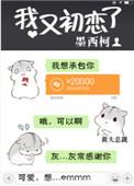 我又初恋了百度