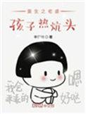 重生之老婆孩子热炕头 笔趣阁