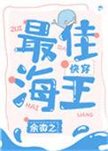 大可不必快穿晋江