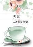 好看的女天师文推荐