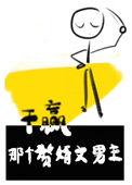 干赢那个赘婿文男主 txt