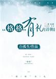 清朝格格的衣服叫什么
