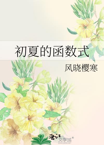 月落双枝番外免费阅读22