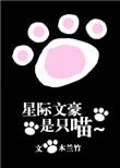 文豪系统by啦啦啦