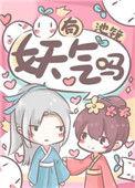 我就蹭你的漫画免费气运