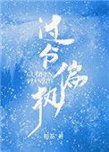 极度偏执