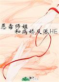 恶毒师姐扛锄葬花全文阅读最新章节