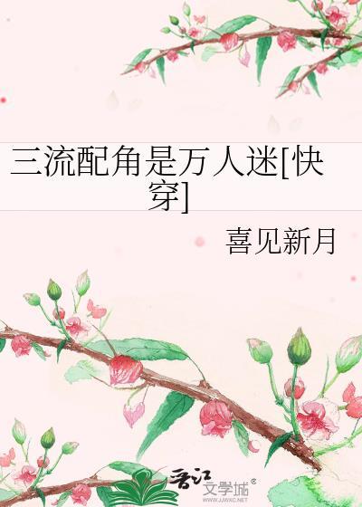 三流网文