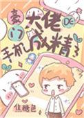 豪门大佬现身