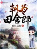 暮登天子堂出自哪里