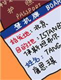 绑定打卡系统我成了悠闲旅行家免费