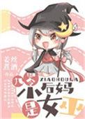 九零小后妈笔趣阁
