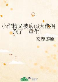 小作精得绝症后佛系了