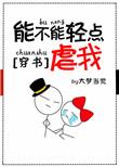 能不能有点