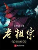 老祖宗有灵在天有灵123