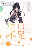 血供血不足吃什么药