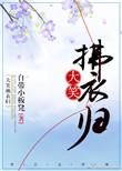 古今能几?原文