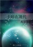 现代一个师多少人