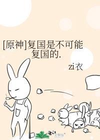 原神复活有什么惩罚