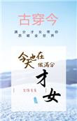 今天也要做满分少女
