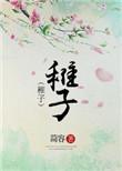 稚子弄冰杨万里古诗