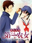 重生九零女富豪免费阅读