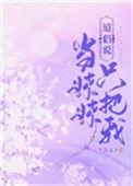 道侣说只把我当妹妹全文
