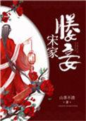 太子媵妾好看吗