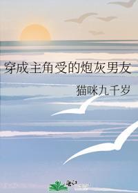 穿成主角受的炮灰师兄