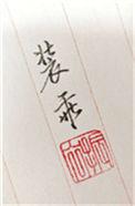 装乖校草太能装