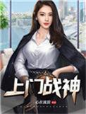 护花狂徒