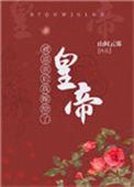 被退婚后我嫁给了当朝大