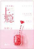 上瘾pl
