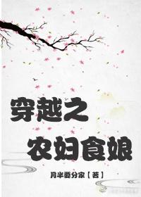 穿越古代农妇