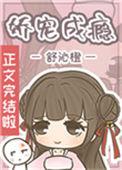 娇宠成瘾程启