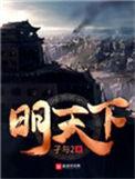 明天下不下雪