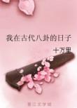 八卦在古代叫什么