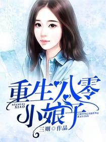 重生八零清冷女团长全文阅读无弹窗