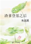 渣爹宠儿重生
