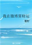 微博上算得准的