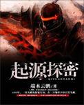 起源 攻略