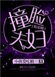 撞脸的人
