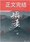 孀妻是什么