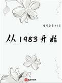 从1983开始5200