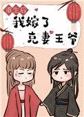 重生后我嫁给了你师傅免费阅读