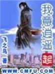 我意逍遥经典语录