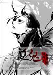 霸道总鬼缠上我by徒手