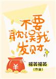 千万别耽误