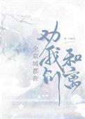 全京城等我和离