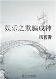 娱乐之逆袭百度百科